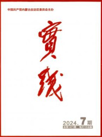 实践·思想理论版